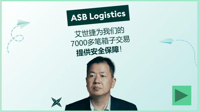 ASB Logistics客户访谈