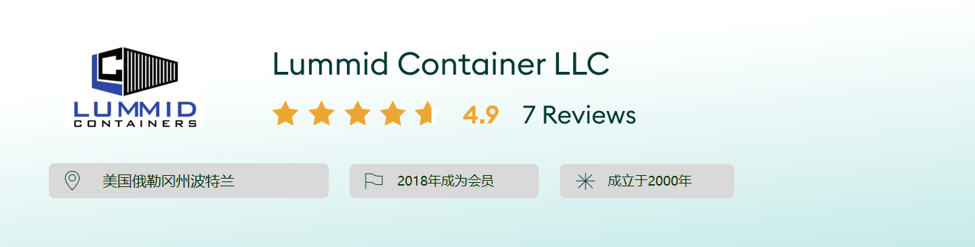 Lummid Container LLC