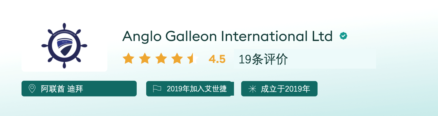 Anglo Galleon International Ltd