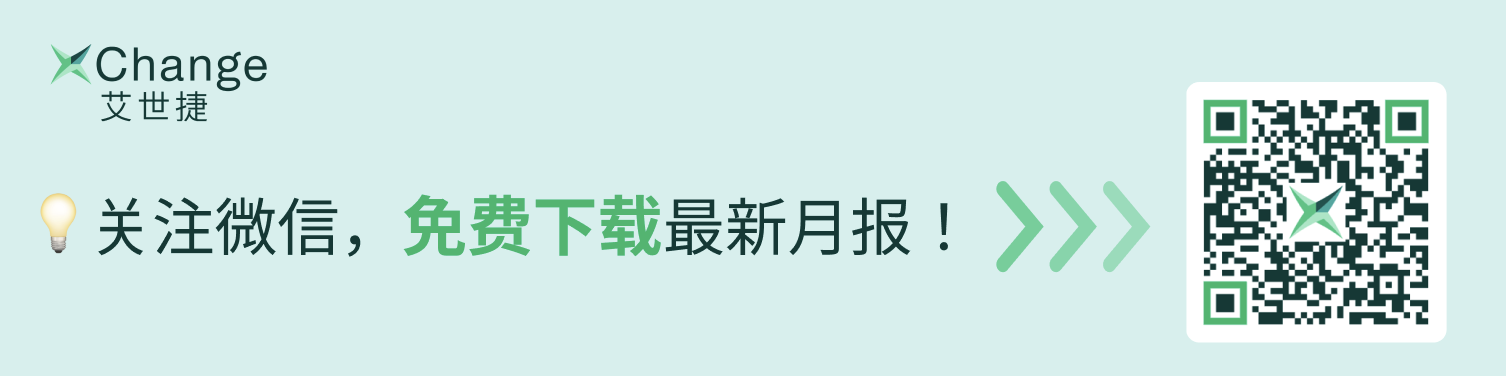 艾世捷微信公众号